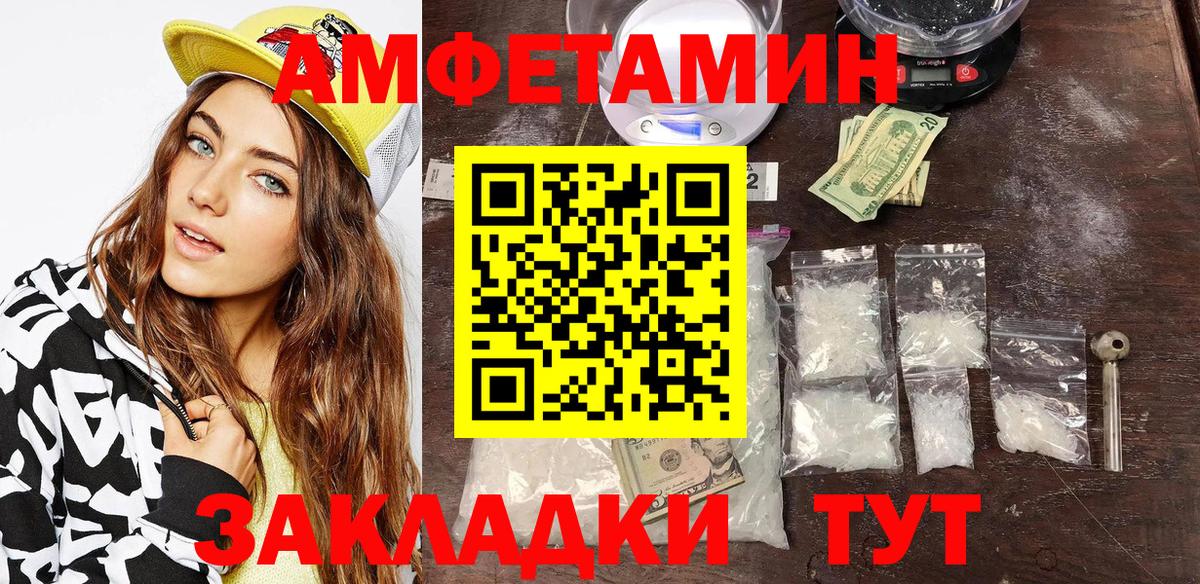Amphetamine VHQ  Вход с VPN  Благовещенск 