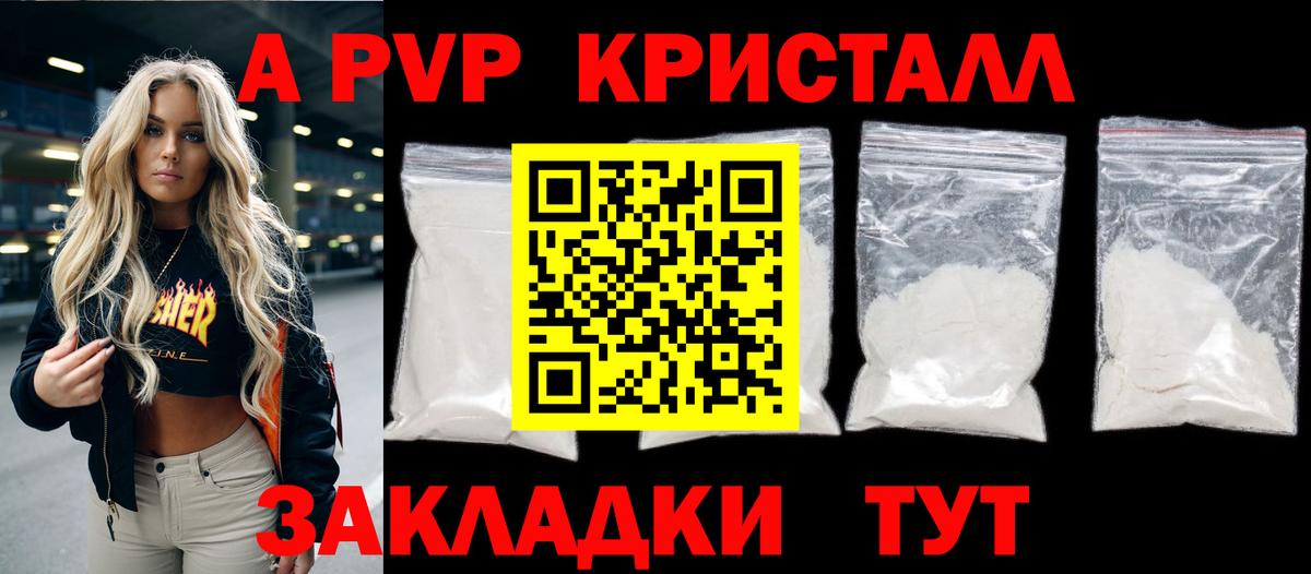 A-PVP СК Благовещенск