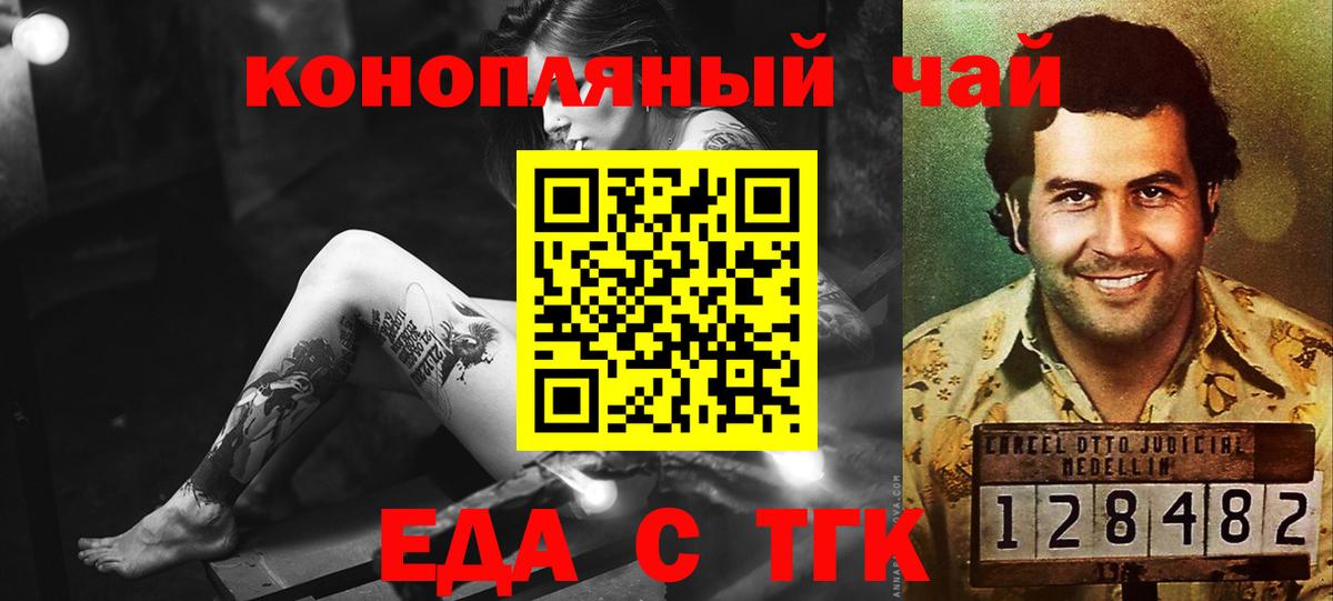Canna-Cookies конопля  Вход с VPN  Благовещенск 