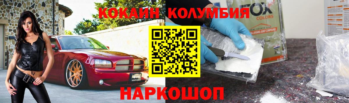 Кокаин Боливия  Вход с VPN  Благовещенск  Кокаин FishScale 