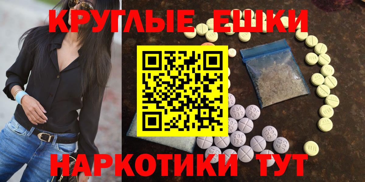 Ecstasy 280 MDMA Благовещенск