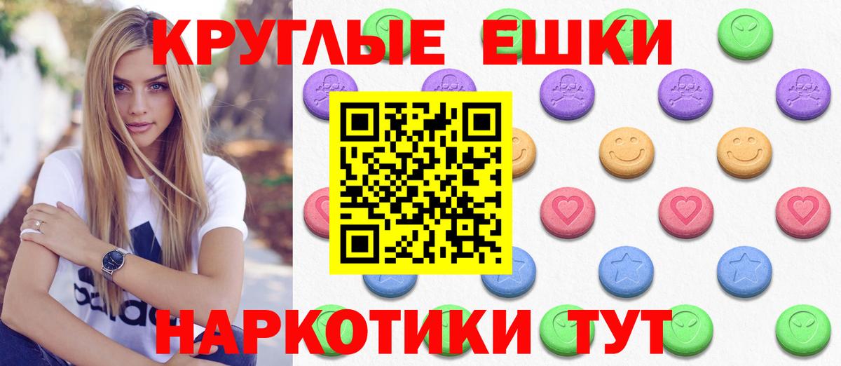 Благовещенск  Экстази 250 мг  ЭКСТАЗИ  Вход с VPN 