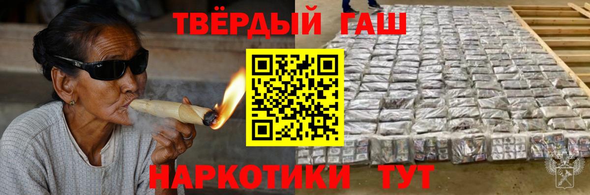 Благовещенск  ГАШИШ Premium  купить наркоту  Вход с VPN  ГАШ Premium  ГАШИШ 