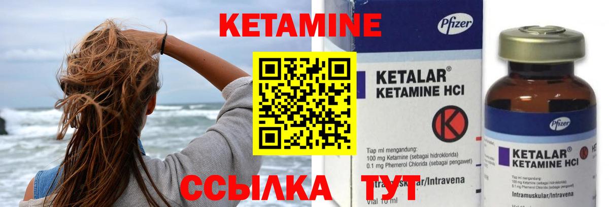 Кетамин VHQ Благовещенск
