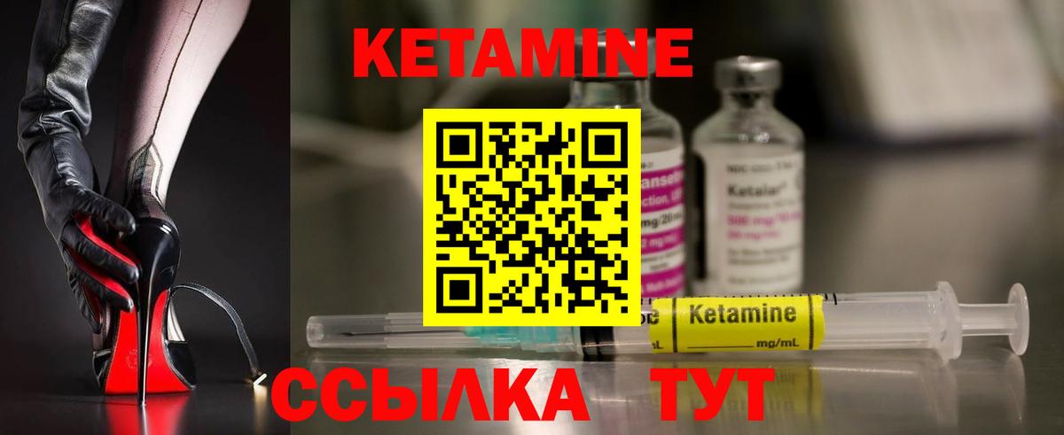 Кетамин VHQ  Кетамин VHQ  Вход с VPN  Благовещенск 