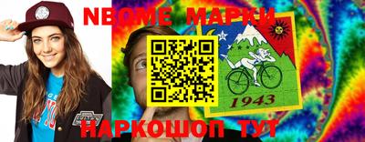 марки nbome Бугуруслан