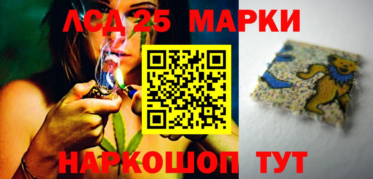 LSD-25 экстази кислота  Вход с VPN  Лсд 25 экстази кислота  Благовещенск 