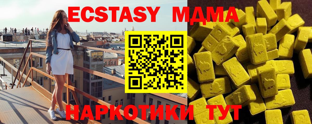 MDMA  Вход с VPN  Благовещенск  МДМА молли 