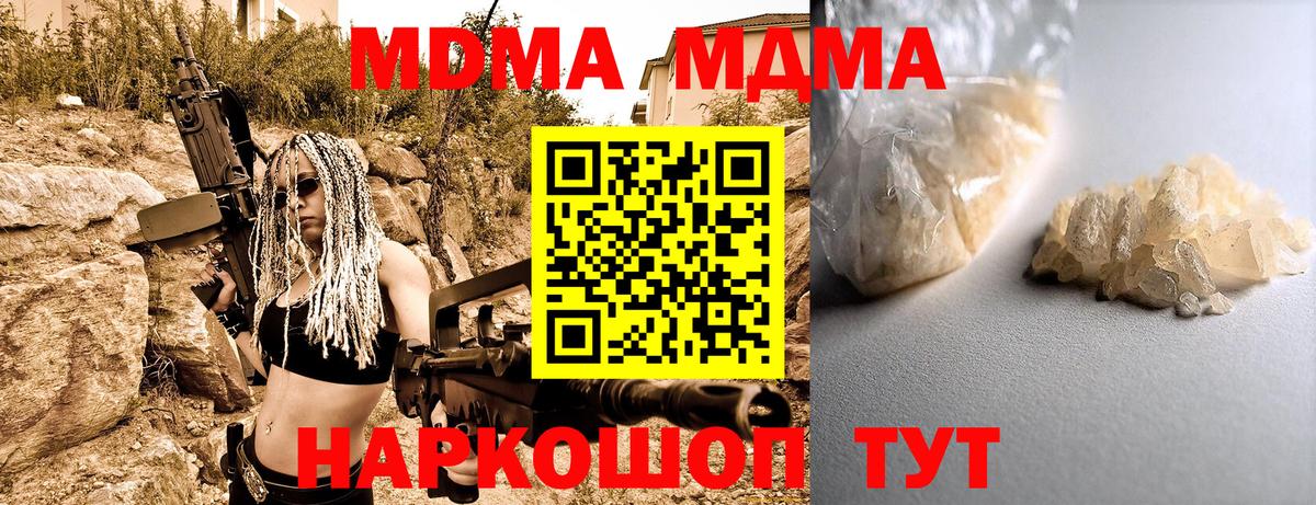 MDMA crystal Благовещенск