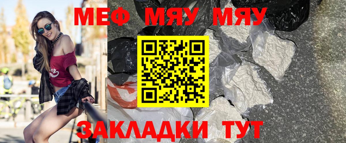 Меф  купить наркотики цена  Благовещенск  Вход с VPN  Мефедрон mephedrone  Мефедрон 4 MMC  МЕФ 