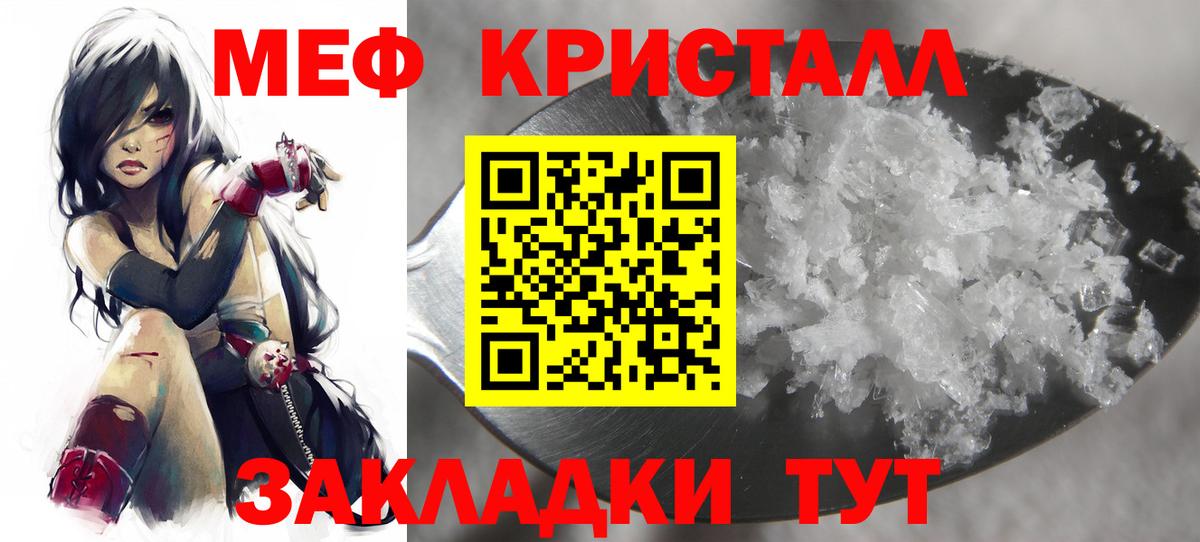 Меф мяу мяу  Благовещенск