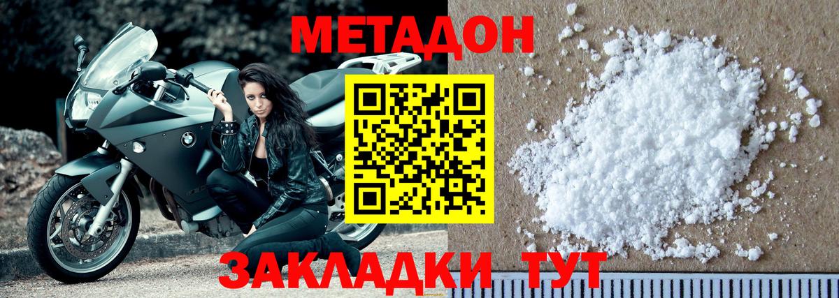 МЕТАДОН VHQ  Метадон VHQ  Благовещенск  Вход с VPN 