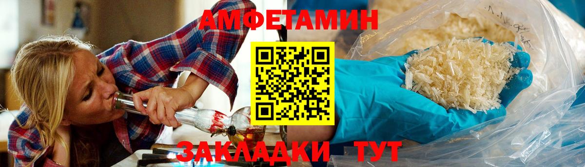 Первитин мет Благовещенск