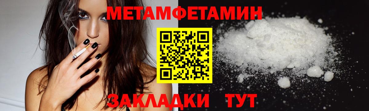 Благовещенск  Метамфетамин  Вход с VPN  Метамфетамин винт  Метамфетамин винт 