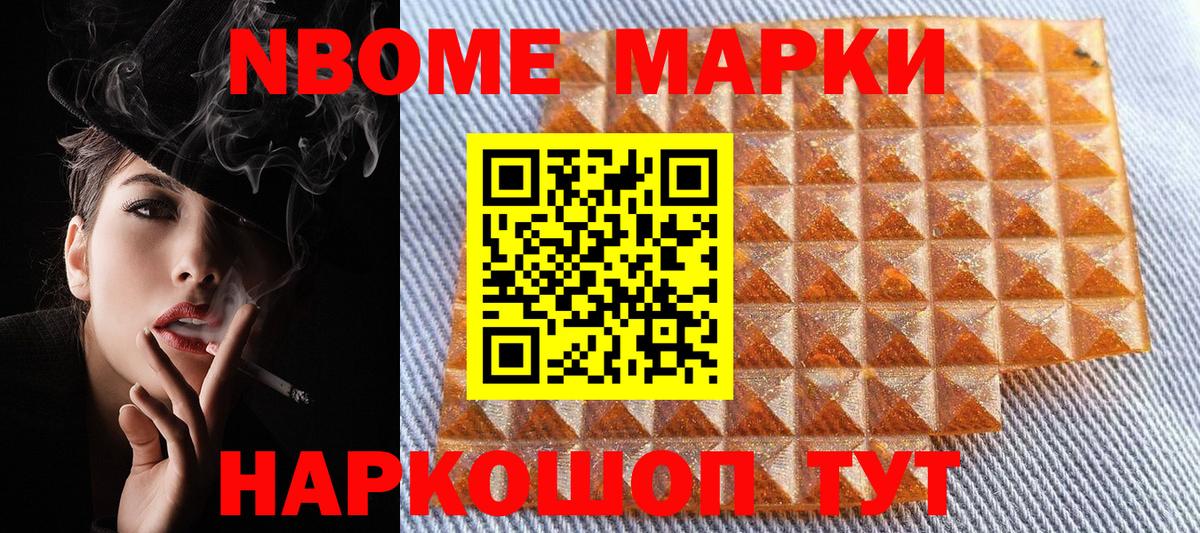 Благовещенск  Наркотические марки 1,8мг  Вход с VPN 