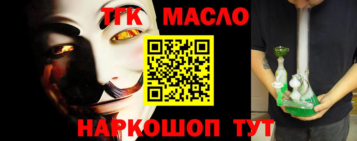 ТГК вейп  Вход с VPN  Дистиллят ТГК вейп с тгк  Благовещенск 