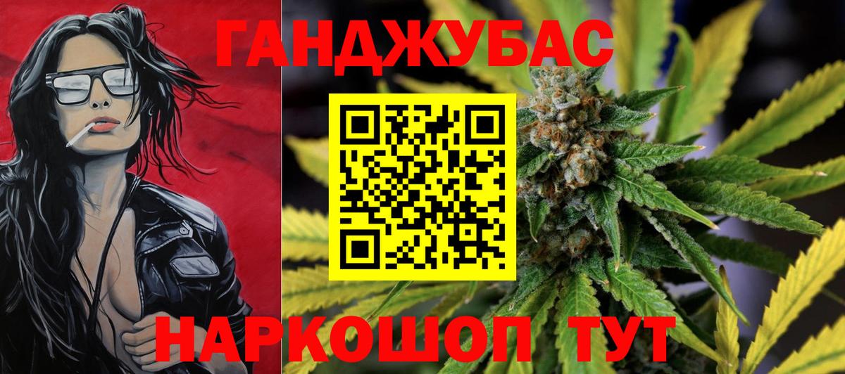 Благовещенск  Конопля THC 21%  Вход с VPN  Шишки марихуана ГИДРОПОН  Марихуана индика 