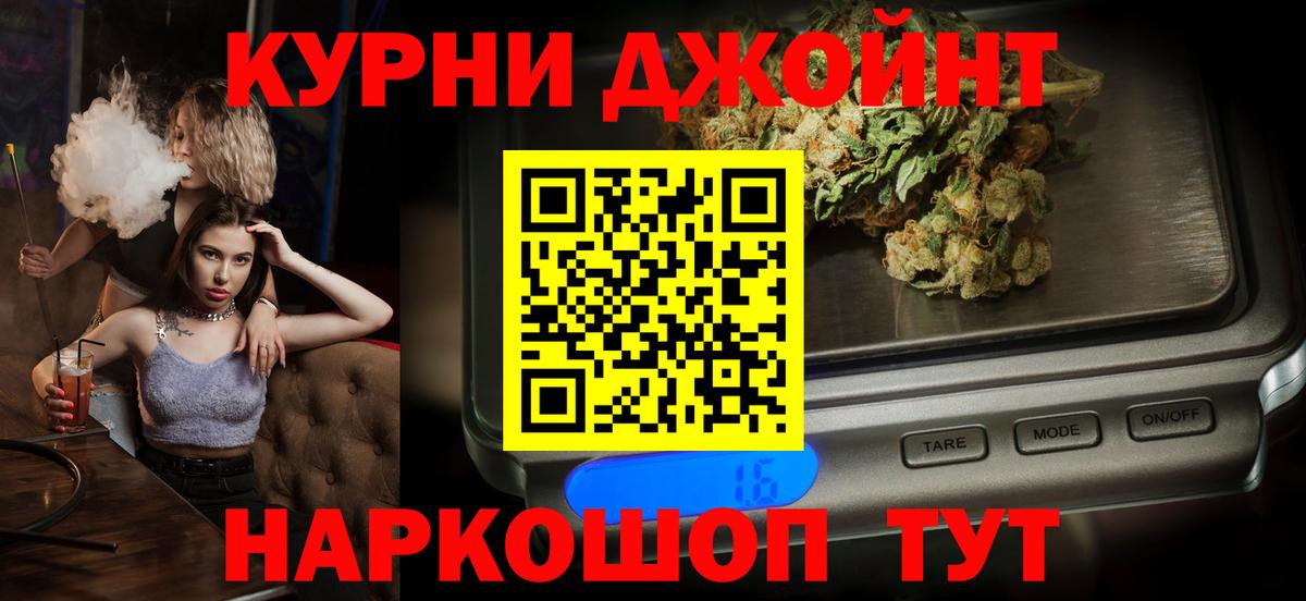 МАРИХУАНА Ganja Благовещенск